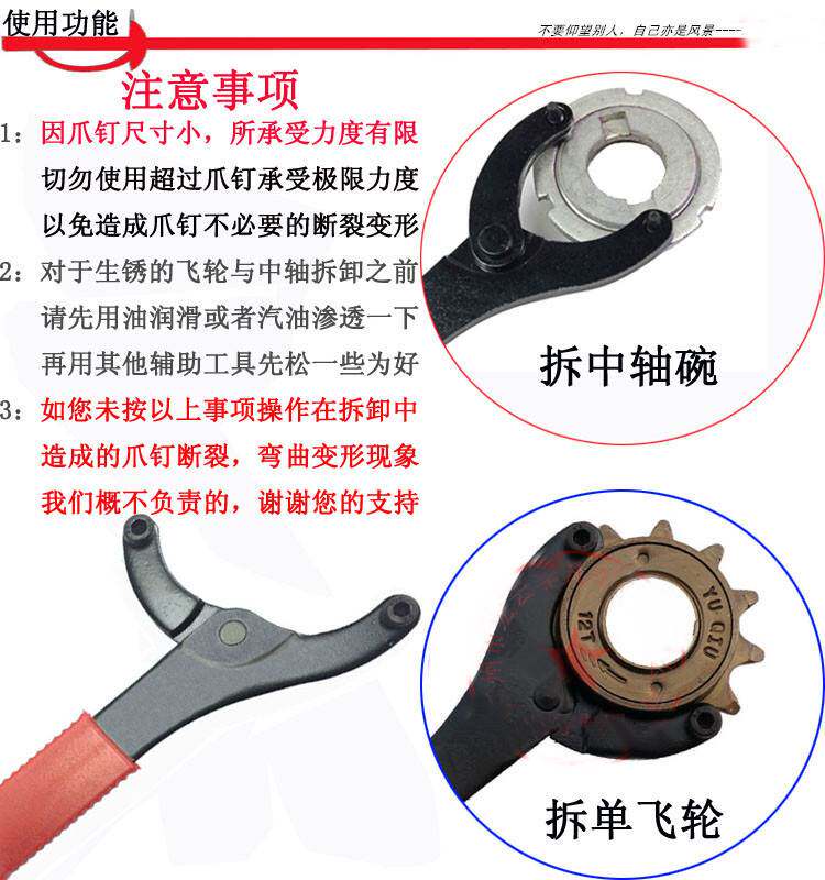 自行车山地车死飞车工具 中轴碗 飞轮锁环安装拆卸八字扳手