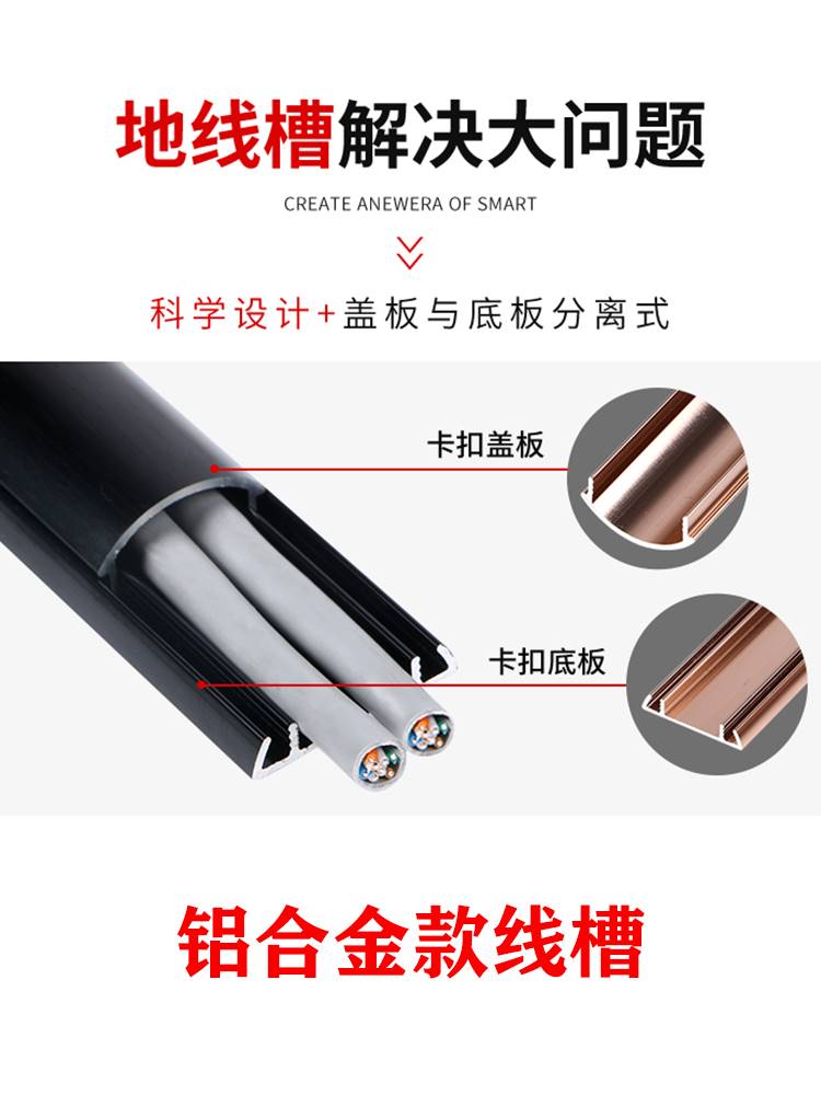 铝合金自粘走线槽地面墙面半圆金属地线槽弧形明装隐形明线电线槽