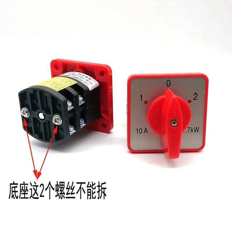 组合开关HZ5D-10/1.7 L03 MO5二三档位电机电源通断切换转换开关