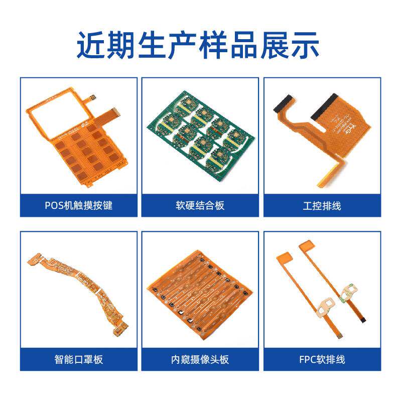 FPC打样软板柔性PCB线路板fpc软排线加急stm贴片焊接生产排线定制