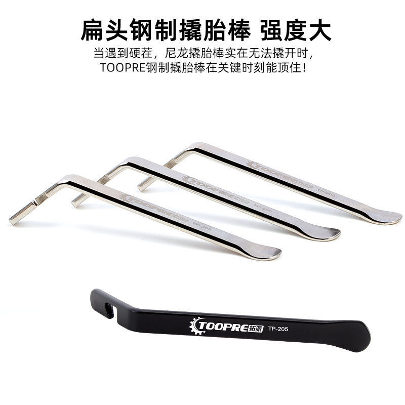 自行车撬胎棒外胎扒胎棒山地公路车轮胎翘棒拆卸补胎工具不锈钢