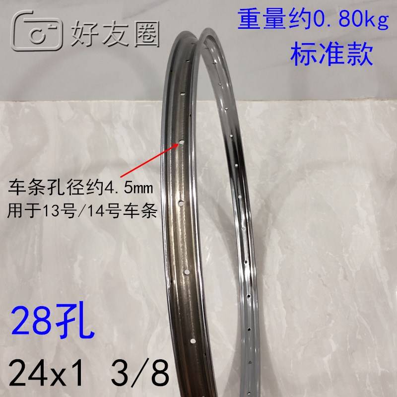 24寸26寸28寸铁圈轮圈28孔32孔36孔40孔适用于凤凰自行车车圈配件