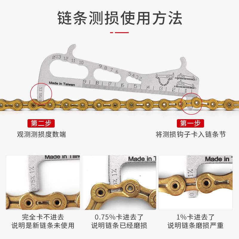 教授单车自行车链条磨损测量尺 山地公路车更换链条检测卡尺工具