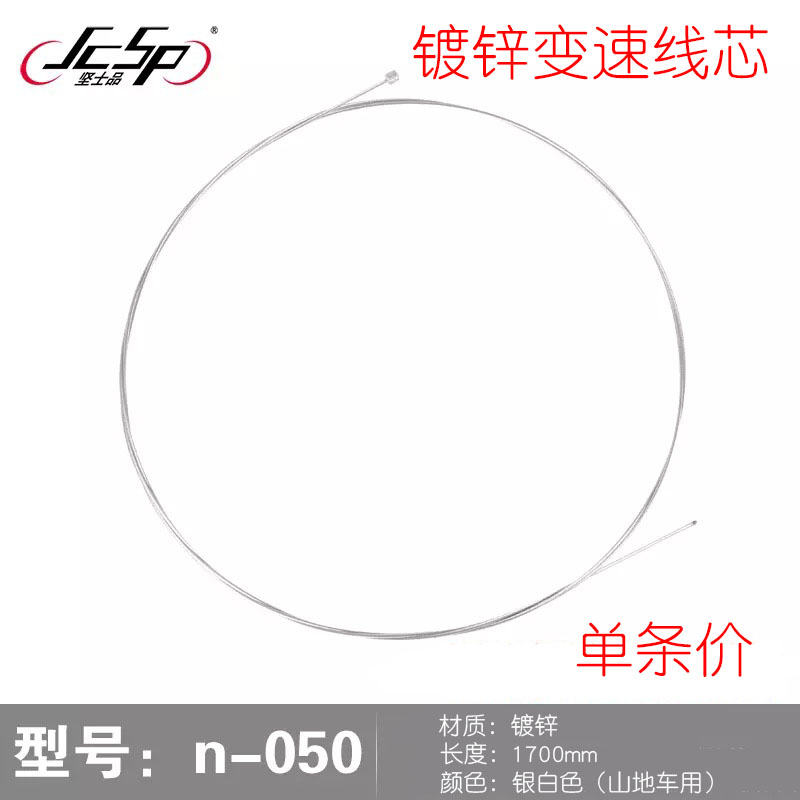 山地自行车刹车线变速线镀锌不锈钢线芯前后V刹线碟刹线线管套装