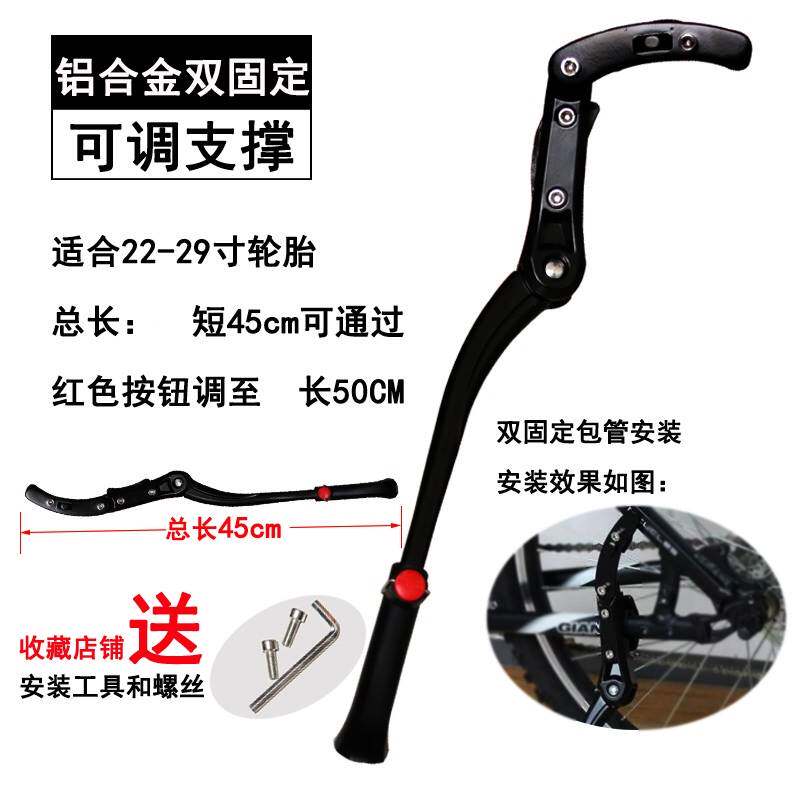 山地自行车脚撑支撑支架子山地车边撑停车架脚架单车20寸24寸26寸