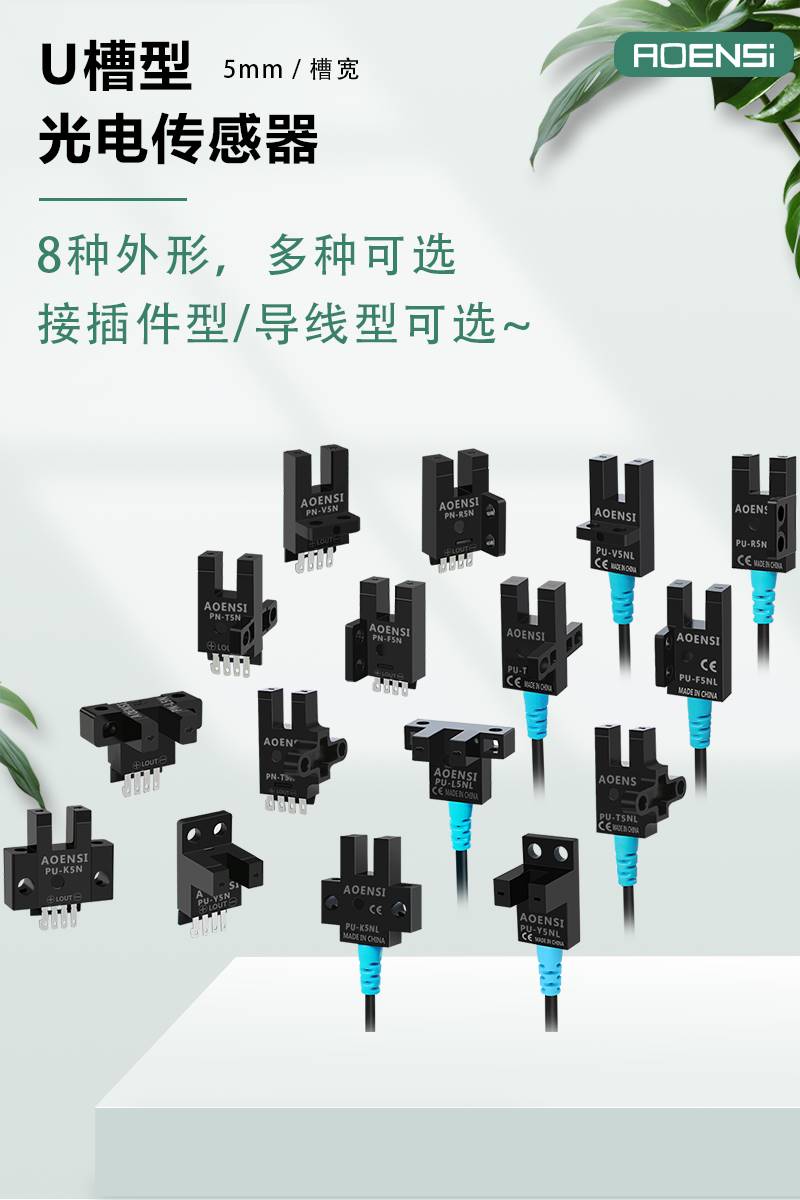 槽U型光电开关传感器24V光耦P形限位感应EE-SX670 671 672 673-WR