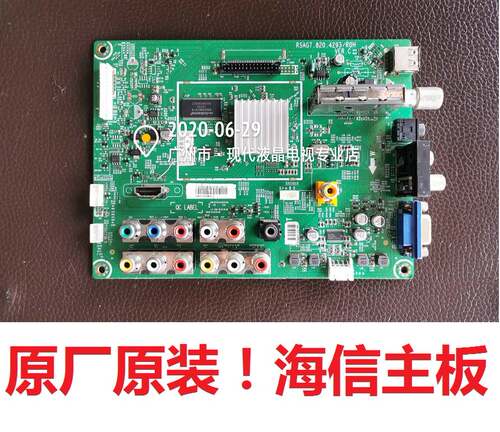 海信TLM32E01 TLM32H78 TLM32V66C电视主板RSAG7.820.4313/4293