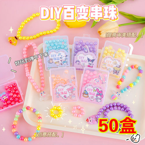 DIY手串女孩幼儿园小礼品小学生奖励奖品生日伴手礼分享全班礼物