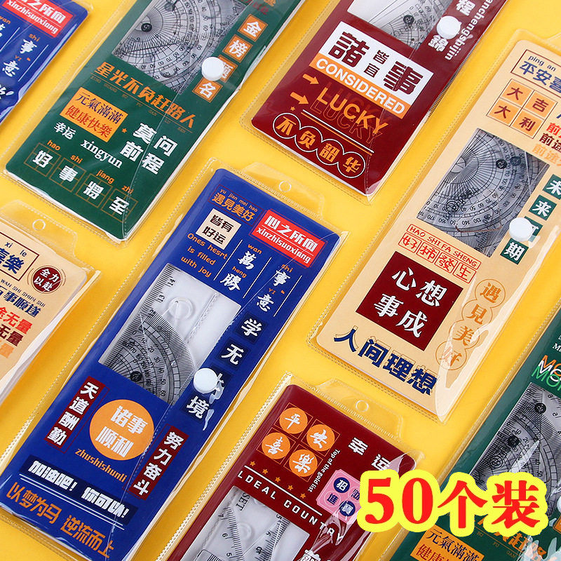 小学生奖励文具套尺学习用品礼物励志尺子四五六年级礼品创意奖品