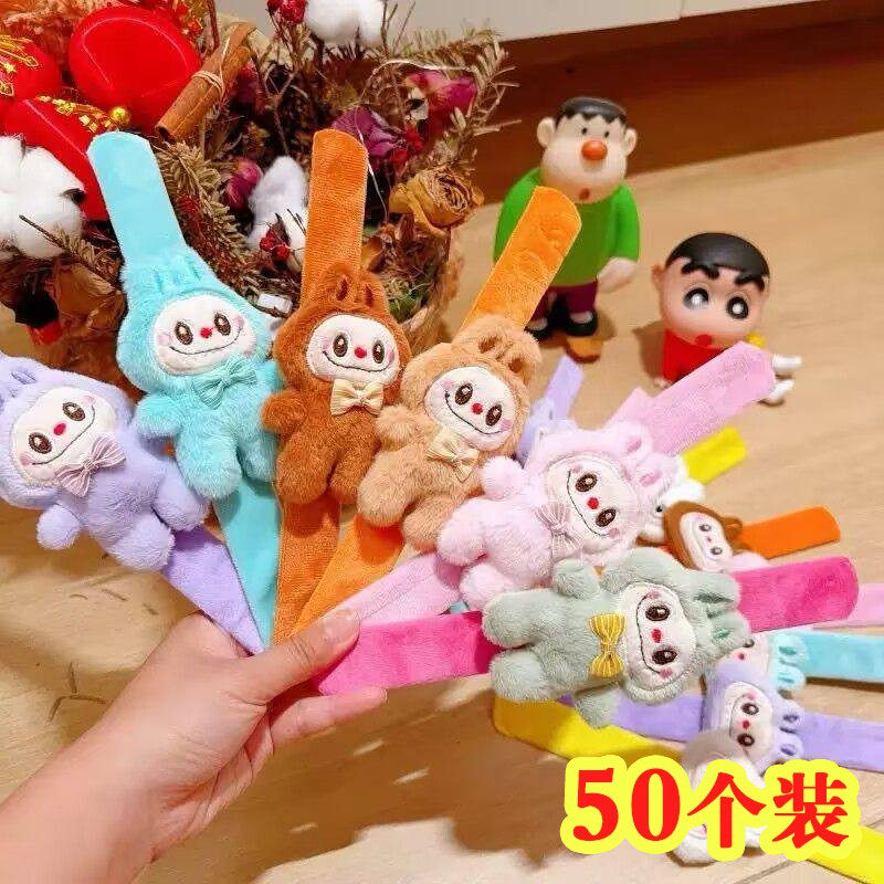 拉布布啪啪圈儿童手环跳蚤市场义卖小商品幼儿园小礼物小学生礼品