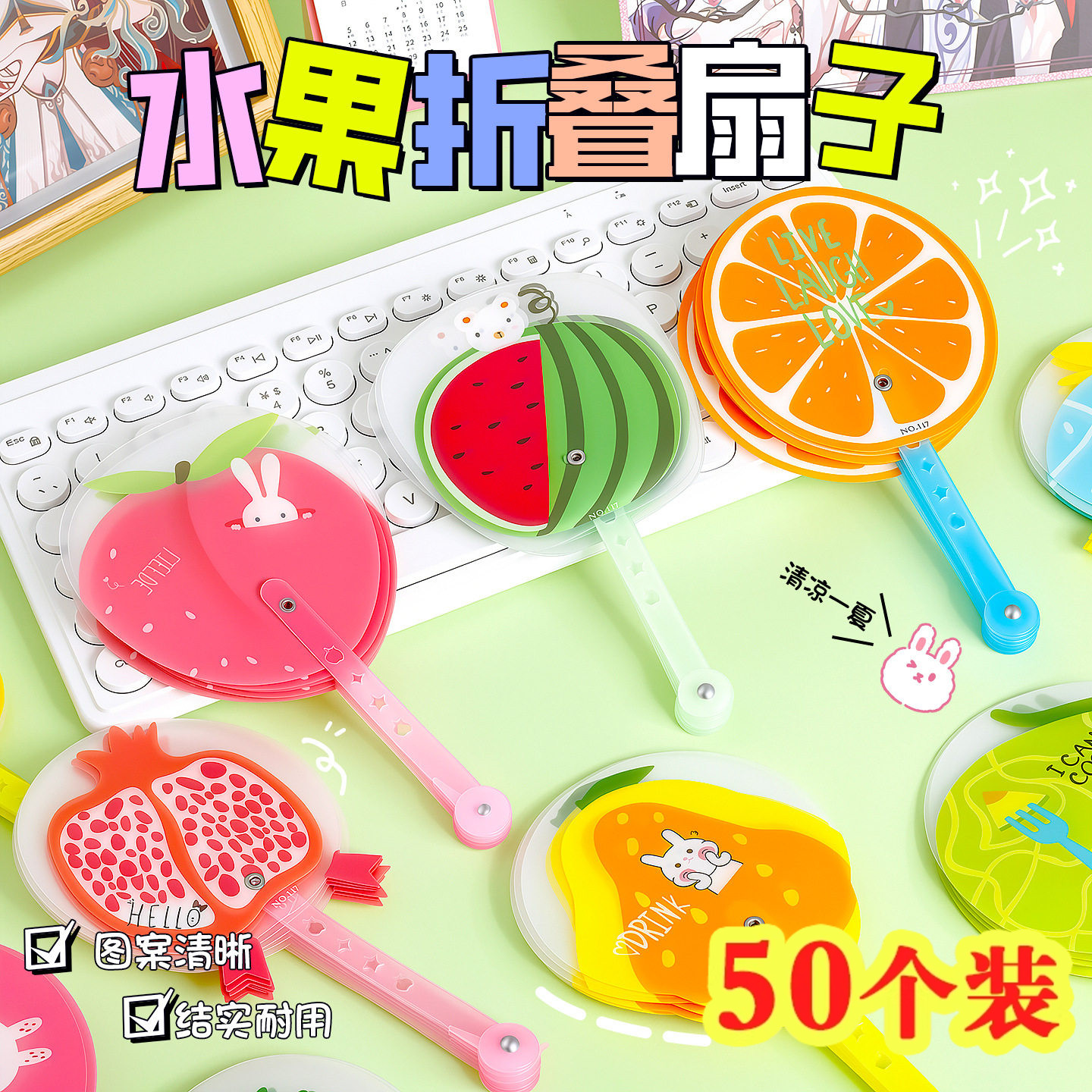 水果折叠小扇子幼儿园奖励创意实用小礼物小朋友礼品全班儿童奖品