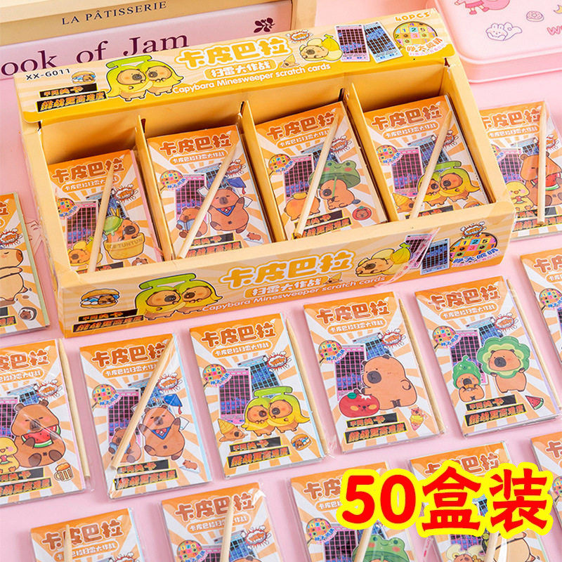 卡皮巴拉扫雷刮刮画解压益智玩具幼儿园全班生日礼物小班学生礼品