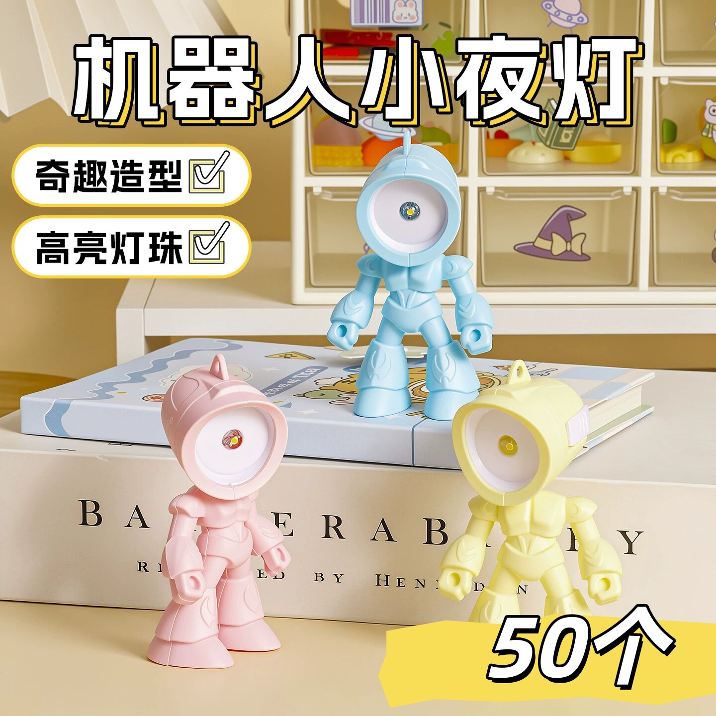 机器人小夜灯儿童创意小礼物幼儿园全班生日分享礼品学生奖励奖品