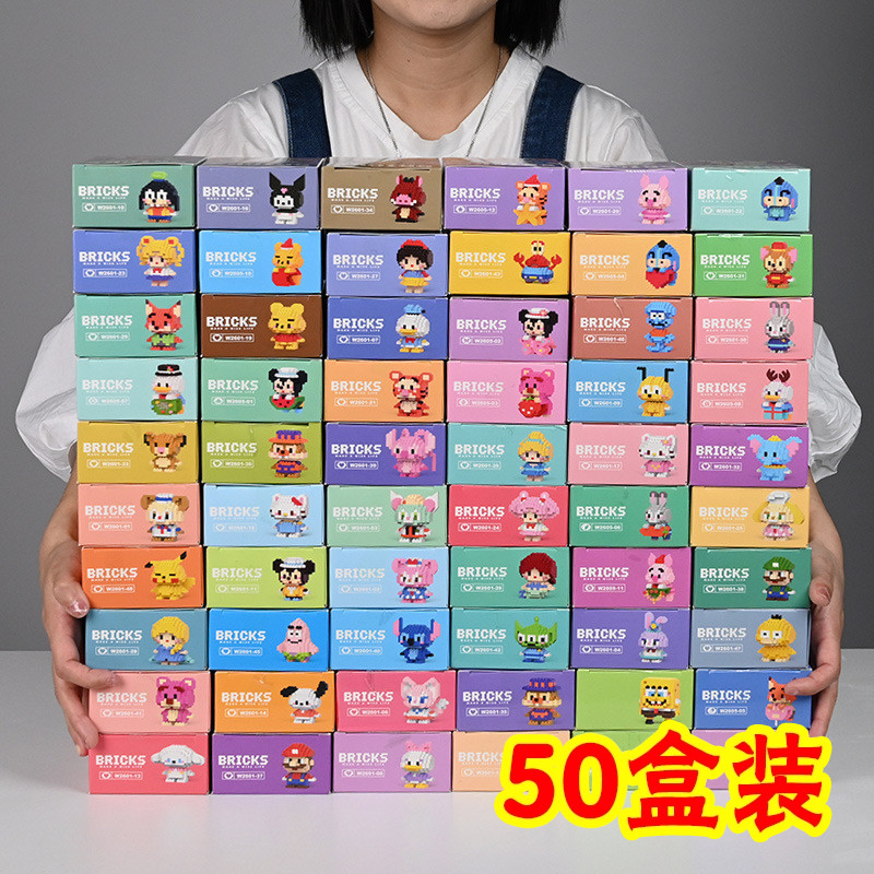 奖励学生积木盲盒奖品礼物公仔儿童玩具小礼品小学生班级积分兑换