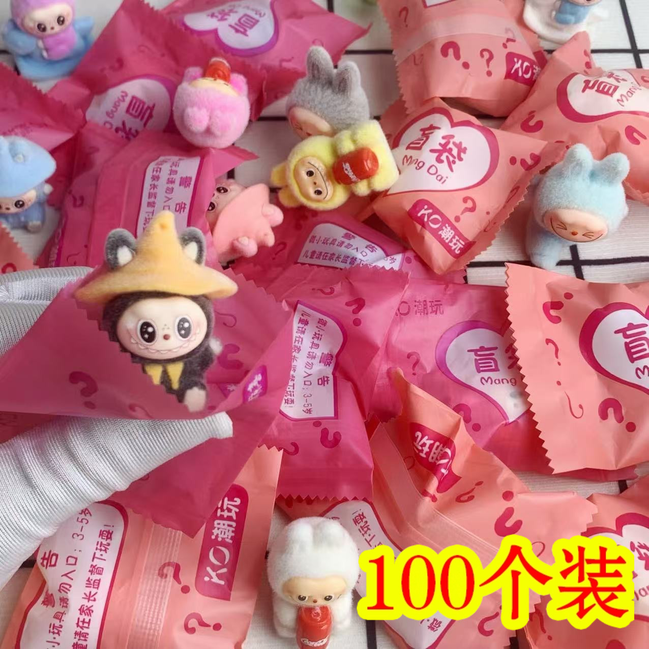 拉布布毛绒公仔盲袋小礼物玩具小学生奖励小礼品创意实用盲盒奖品