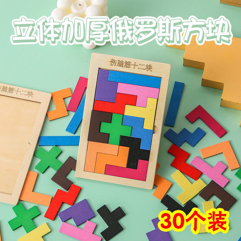小学生奖励礼物木质拼图益智玩具幼儿园小礼品实用儿童生日伴手礼