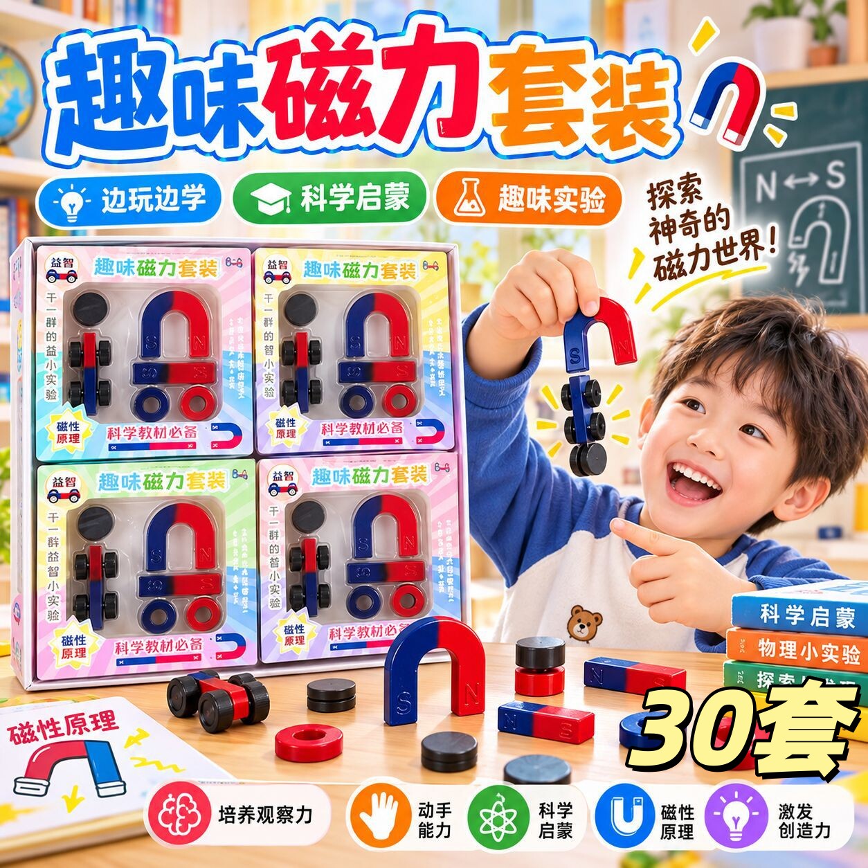 小学生奖励实用小礼品初中生科学实验套装奖品幼儿园全班活动礼物
