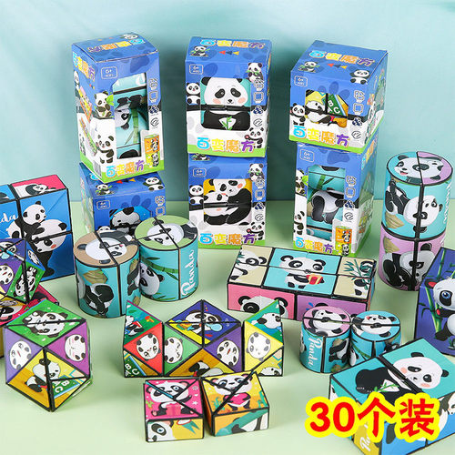 熊猫几何魔方幼儿园益智玩具礼品开学小学生义卖小商品地摊小礼物