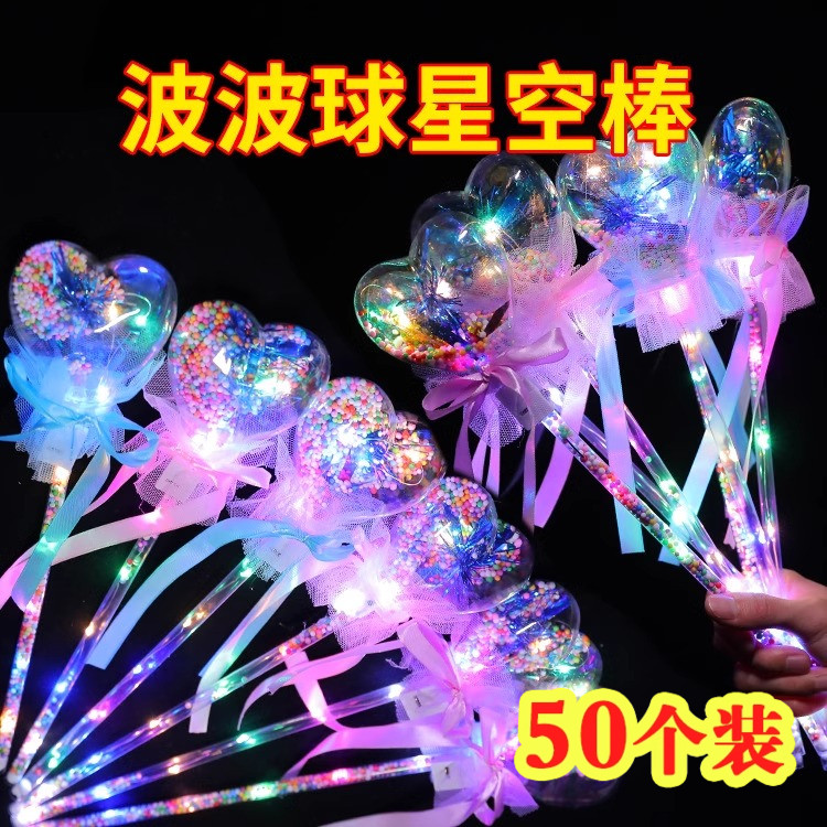 发光波波球仙女棒星空球魔法闪光棒地推公园摆摊儿童玩具义乌商品