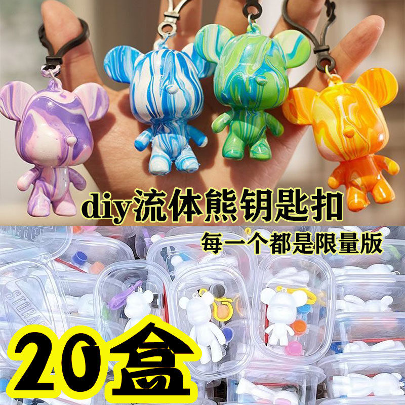 幼儿园奖励小礼物DIY流体熊玩具儿童生日礼品全班小学生奖品实用,节庆用品/礼品,创意礼盒/礼品套组,淘宝优惠券,粉丝福利购,淘宝优惠卷