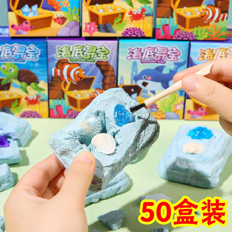 考古挖掘宝石玩具小学生跳蚤市场义卖小商品幼儿园礼物小礼品全班