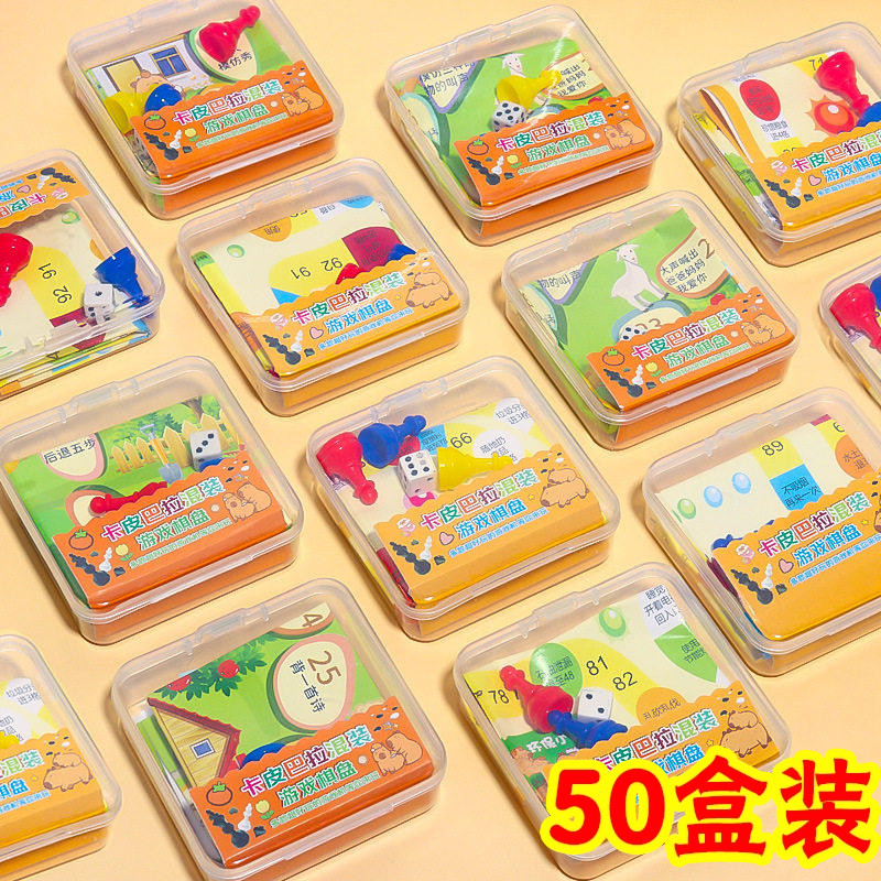 六一儿童玩具飞行棋闯关大冒险幼儿园生日全班礼物小学生奖励礼品