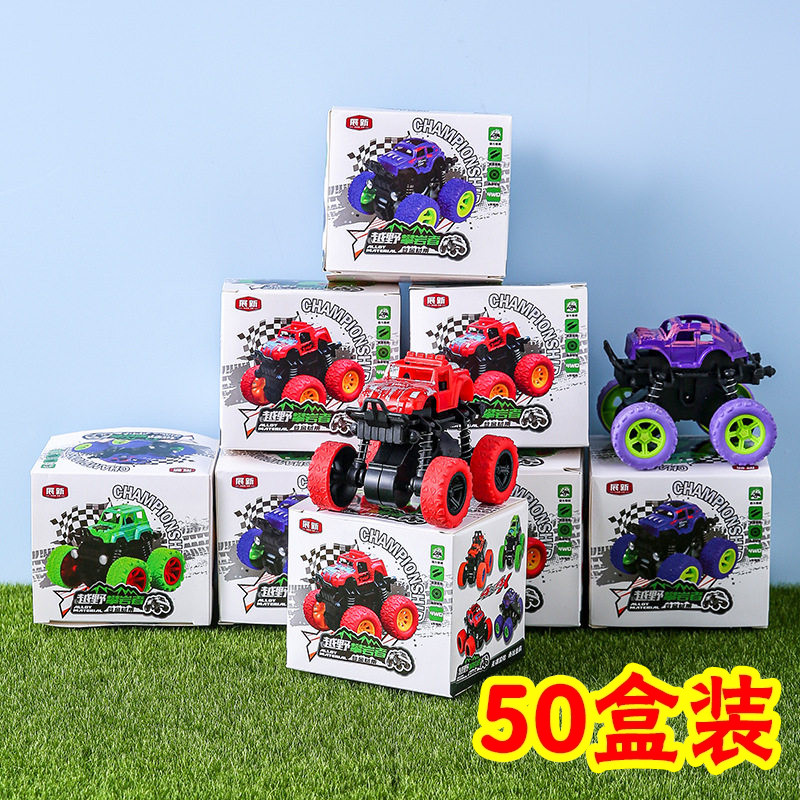 越野车惯性小玩具幼儿园礼物小学生开学创意奖励小礼品积分兑换礼