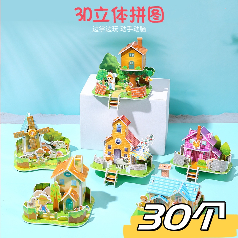 幼儿园奖励开学礼物玩具3D拼图送老师一年级学生奖品创意实用礼品