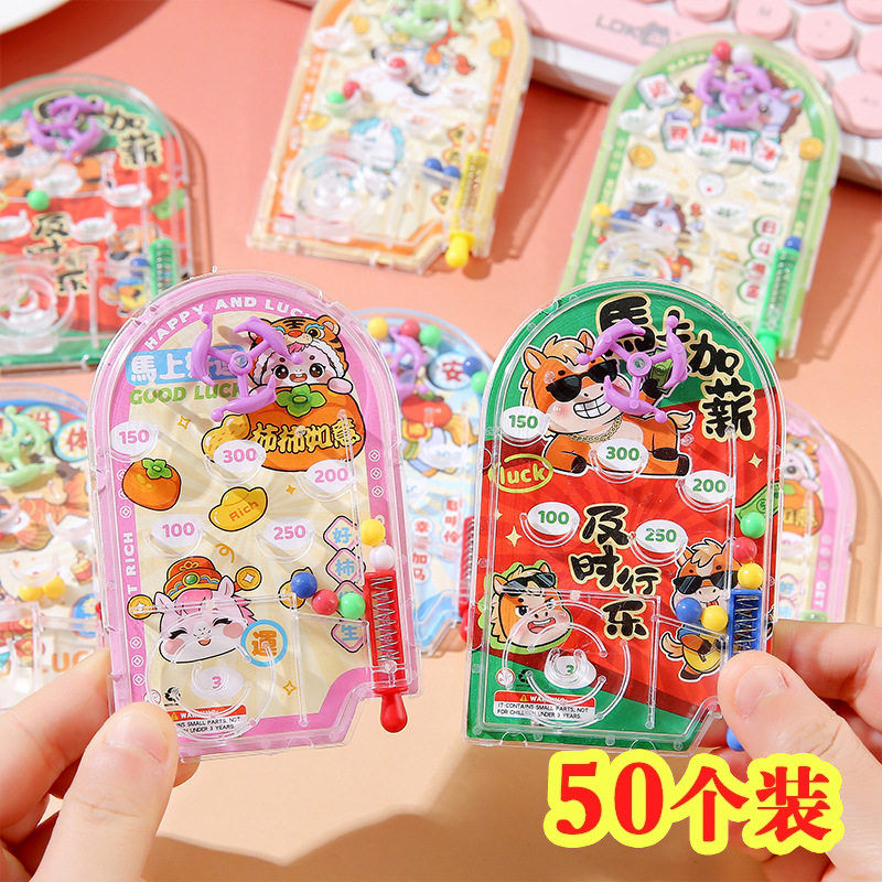 弹珠机新年弹珠盘玩具幼儿园期末大班礼物小礼品全班奖励小学生,节庆用品/礼品,创意礼盒/礼品套组,淘宝优惠券,粉丝福利购,淘宝优惠卷