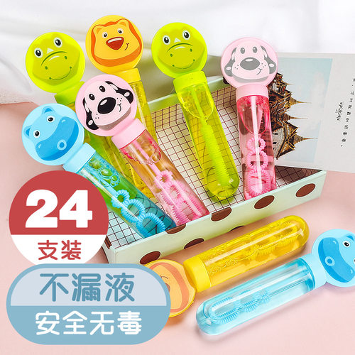 卡通动物泡泡棒迷你便携吹泡泡儿童玩具泡泡水液2024新款小支户外
