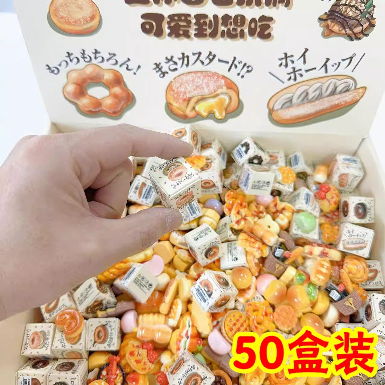 迷你面包玩偶盲盒玩具幼儿园生日全班礼品小学生实用奖品奖励礼物