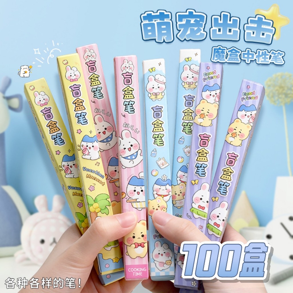 吉伊卡哇盲盒笔小学生奖励礼品实用奖品班级积分兑换小礼物文具,节庆用品/礼品,创意礼盒/礼品套组,淘宝优惠券,粉丝福利购,淘宝优惠卷