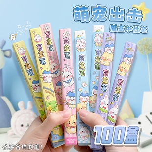 吉伊卡哇盲盒笔小学生奖励礼品实用奖品班级积分兑换小礼物文具