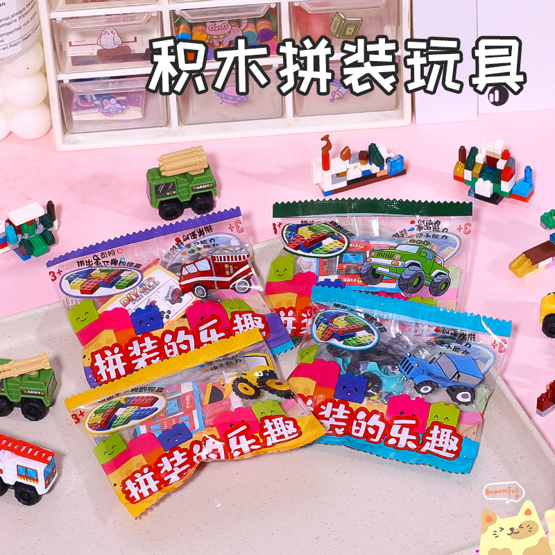 幼儿园奖励玩具国庆小礼物儿童生日分享全班礼品大班男生实用奖品