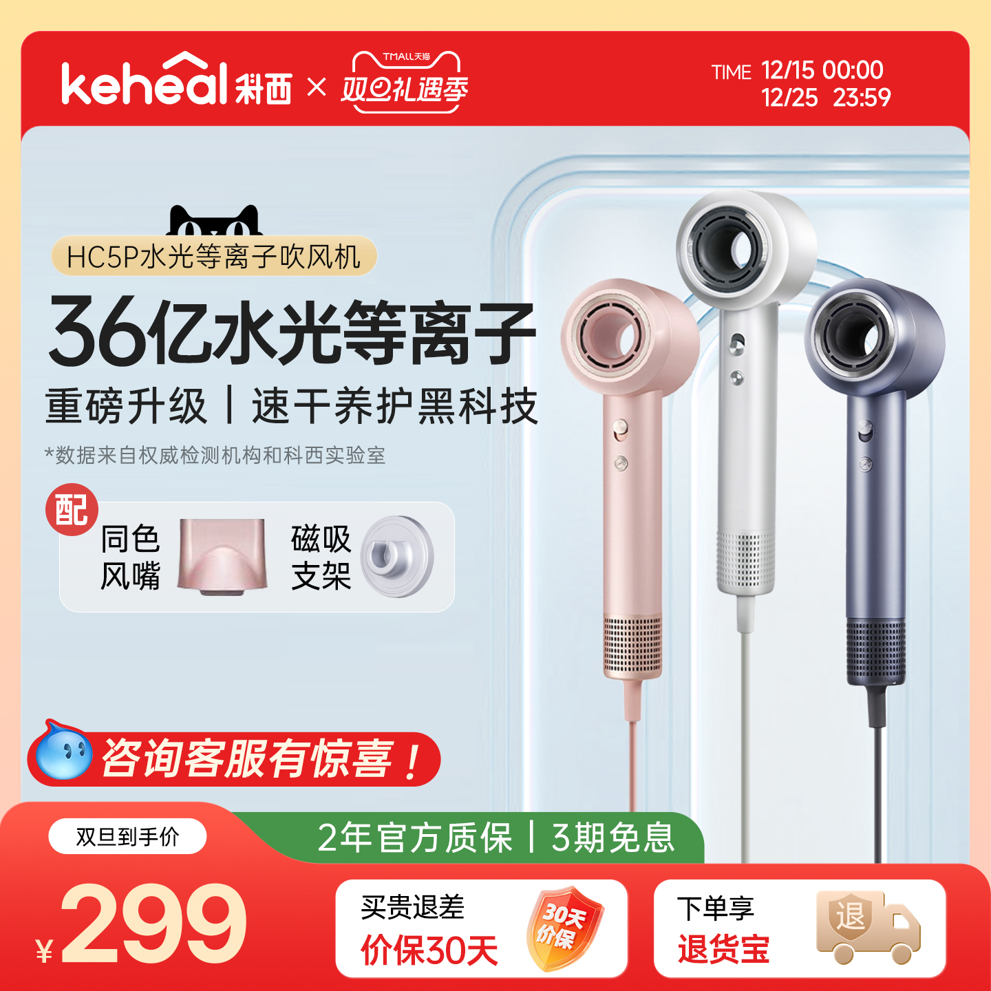 科西高速吹风机HC5P家用等离子护发速干风筒负离子专业柔顺电吹风