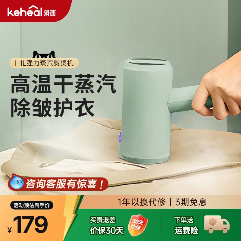 科西手持挂烫机干湿双烫即熨即穿
