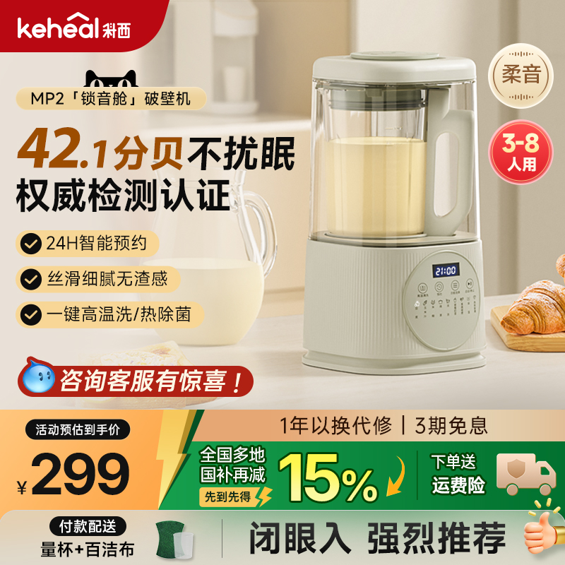 科西低音自动加热多功能破壁机