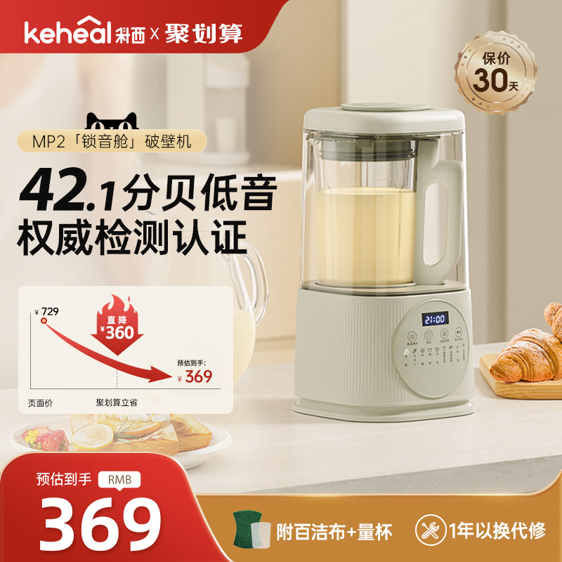 科西keheal破壁机家用全自动低音隔音罩加热辅食料理机豆浆榨汁机