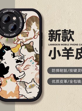 涂鸦猫咪小羊皮适用小米17pro手机壳米15/14/13新款可爱红米k90/k80男女款note15r硅胶turbo4全包防摔保护套