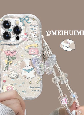 奶油小狗带手链适用小米17pro可爱手机壳15/14/13新款红米K90/k80卡通女款note15r硅胶turbo4全包Civi3保护套