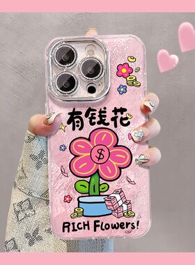 2026有钱花适用小米17promax手机壳小米15/14/13新款粉色civi3锡纸冰川纹红米k90/k80全包note15防摔女保护套