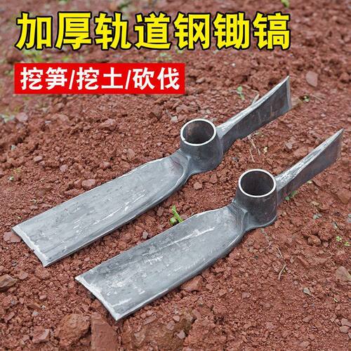 挖笋专用锄头农用手工锻打户外工具两用树根冬笋锄斧多功能锄镐头