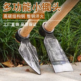 锻打小型锄头种草药挖地种花挖笋挖药材全钢户外农具小锄头