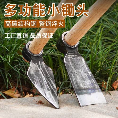 小锄头种草药挖地种花挖笋锄头