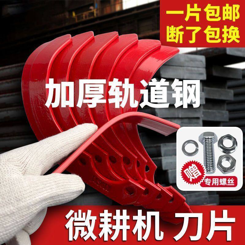 微耕机旋耕刀片硬地耙松土刨地刀片深耕田园管理机配件旱地深挖磨图片