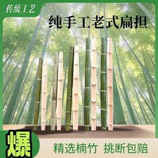 竹编扁担竹制品挑子竹竿竹担子挑水专用加厚竹扁担家用舞台道具