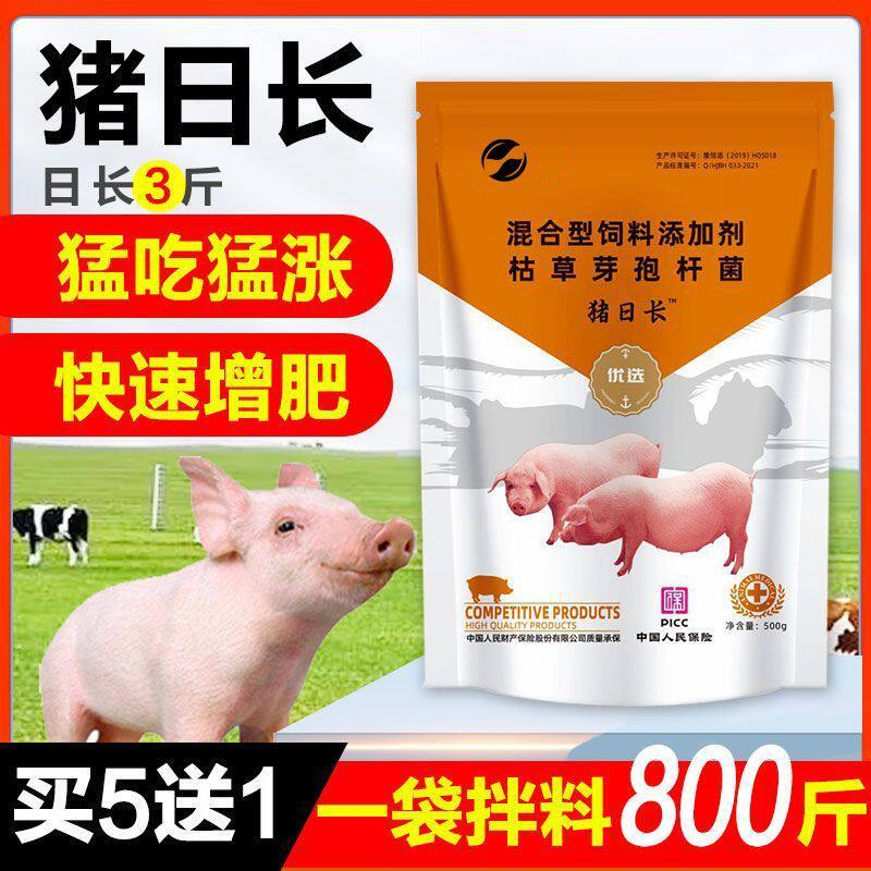 猪日长增重增肥长肉拉大骨架