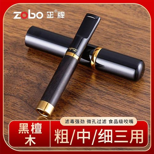 正牌烟嘴过滤器ZOBO檀木