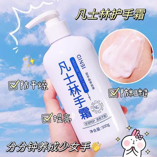 吟美凡士林润肤霜补水保湿手足防冻滋润霜秋冬季防干裂保湿不油腻