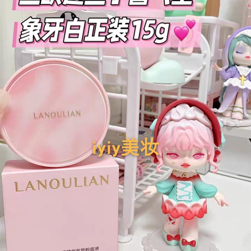 官方正品兰欧莲鱼子酱多重精华气垫轻透保湿贴妆光感磨皮遮瑕